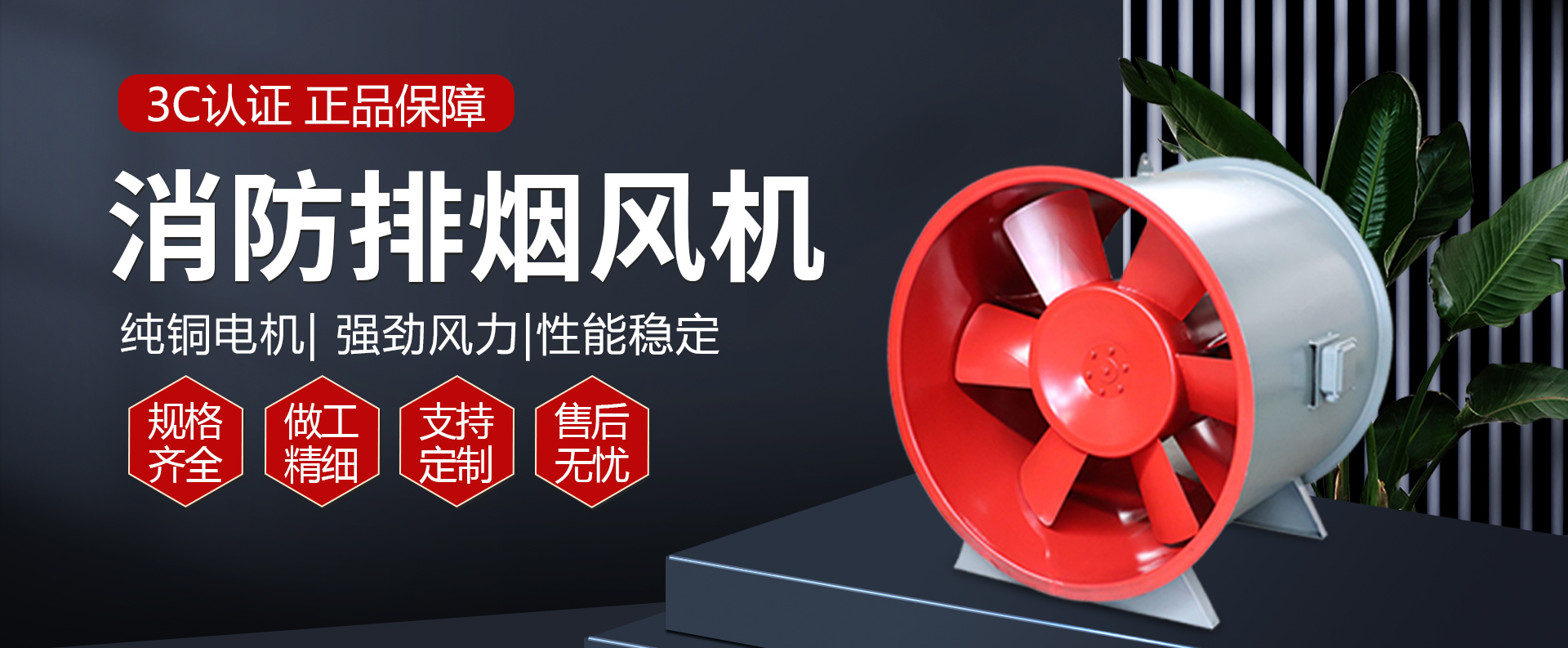 3c排煙風(fēng)機(jī)廠家